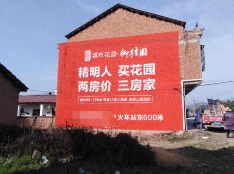  坡头如何让墙体广告展现最大化效果