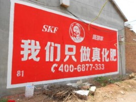  坡头刷墙广告”蕴含了时代命题