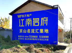  坡头墙体广告的选址原则