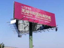  坡头户外高架广告牌的应用及优势