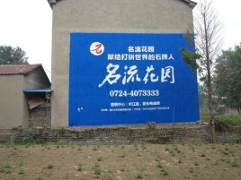  坡头墙体广告在乡镇、农村市场的媒体优势