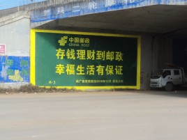  坡头墙体广告的整合营销的新方式