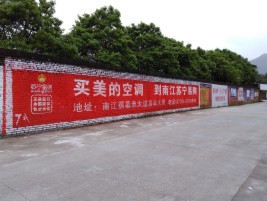  坡头墙体广告对比传统广告媒介的优势