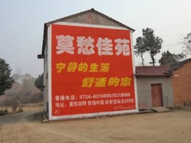  坡头如何合理的选择户外广告投放