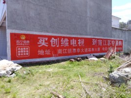  坡头墙体广告公司全面解决农村墙体广告痛点