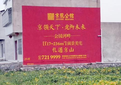  坡头墙体广告发布的关键问题