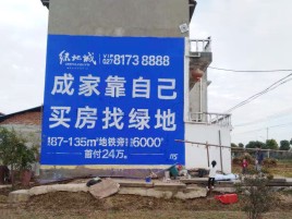  坡头墙体广告位置选择重要性