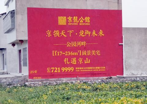  坡头为什么家喻户晓，销量火爆的品牌，还在做墙体广告呢？