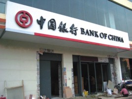  坡头门头店招设计地域性文化