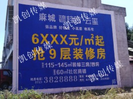  坡头墙体广告为什么是企业最优选择？