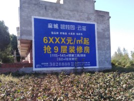  坡头墙体广告的好处