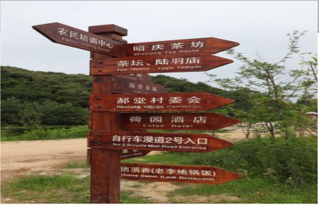  坡头景区标识制作工艺