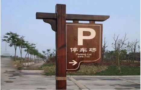  坡头制作标识牌需要注意什么？
