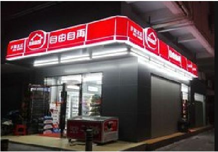  坡头便利店灯箱制作材质如何选择？