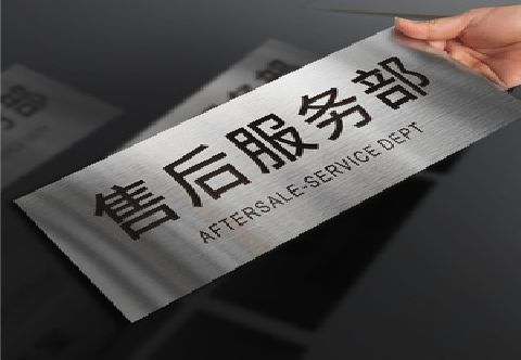  坡头不锈钢腐蚀牌的制作方法。