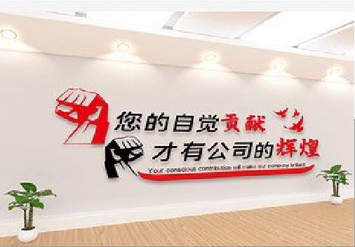  坡头企业文化墙装在哪里合适？