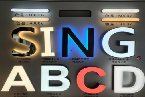  坡头发光字的寿命