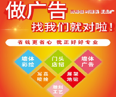  坡头户外广告安装知识。