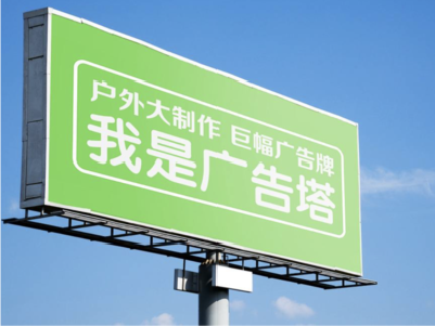  坡头线下品牌宣传：户外广告的实际应用价值分析