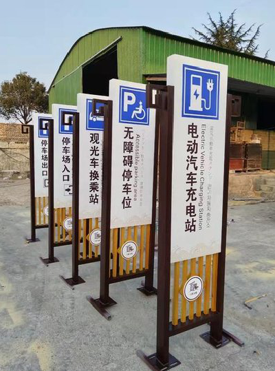  坡头标识标牌常见的问题解析。
