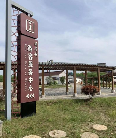  坡头乡村景点建设标识标牌系统要注意什么？